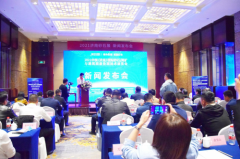 2021济南砂石展新闻发布会10月21日在济南召开